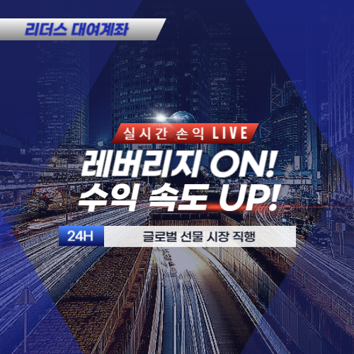 대여계좌